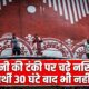 DEHRADUN NEWS