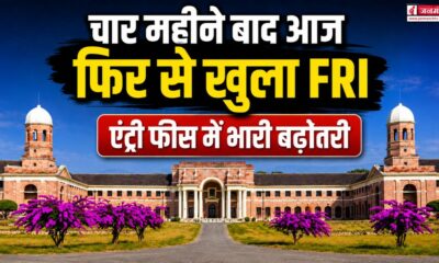 Dehradun FRI Open