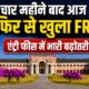 Dehradun FRI Open