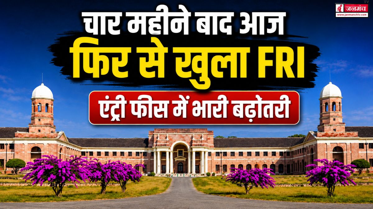 Dehradun FRI Open
