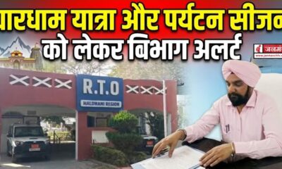 HALDWANI NEWS
