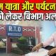 HALDWANI NEWS