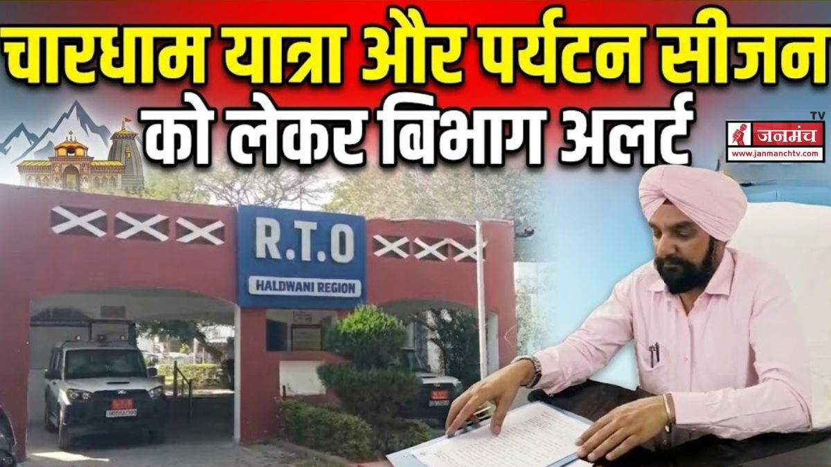 HALDWANI NEWS