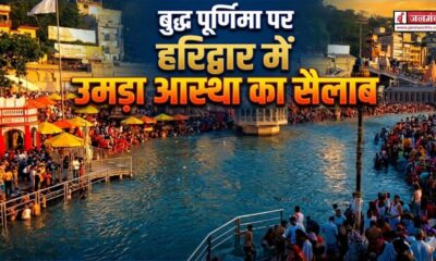 Haridwar News