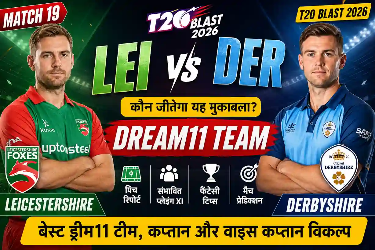 LEI vs DER Dream11 Team Match 19 T20 Blast 2026