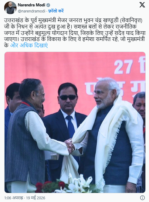 BC Khanduri