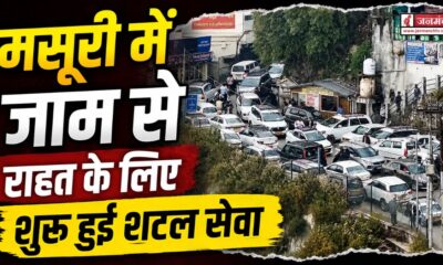 MUSSOORIE NEWS
