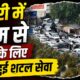 MUSSOORIE NEWS