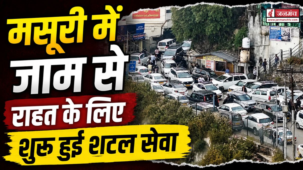 MUSSOORIE NEWS