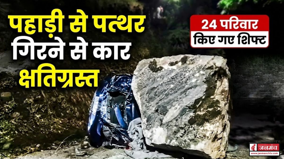 NAINITAL NEWS