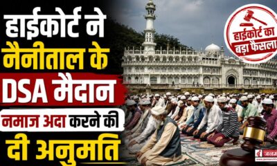 Nainital News