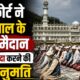 Nainital News