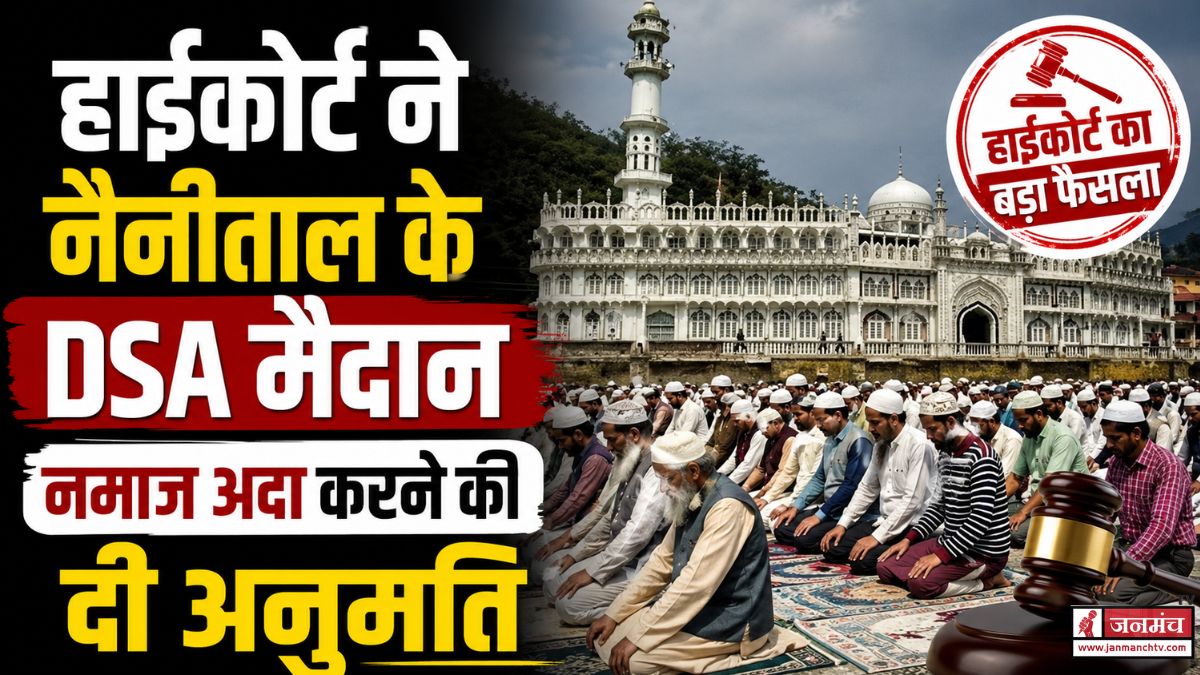 Nainital News