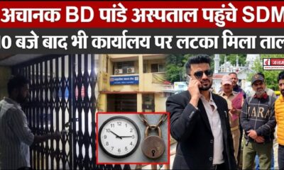 NAINITAL NEWS