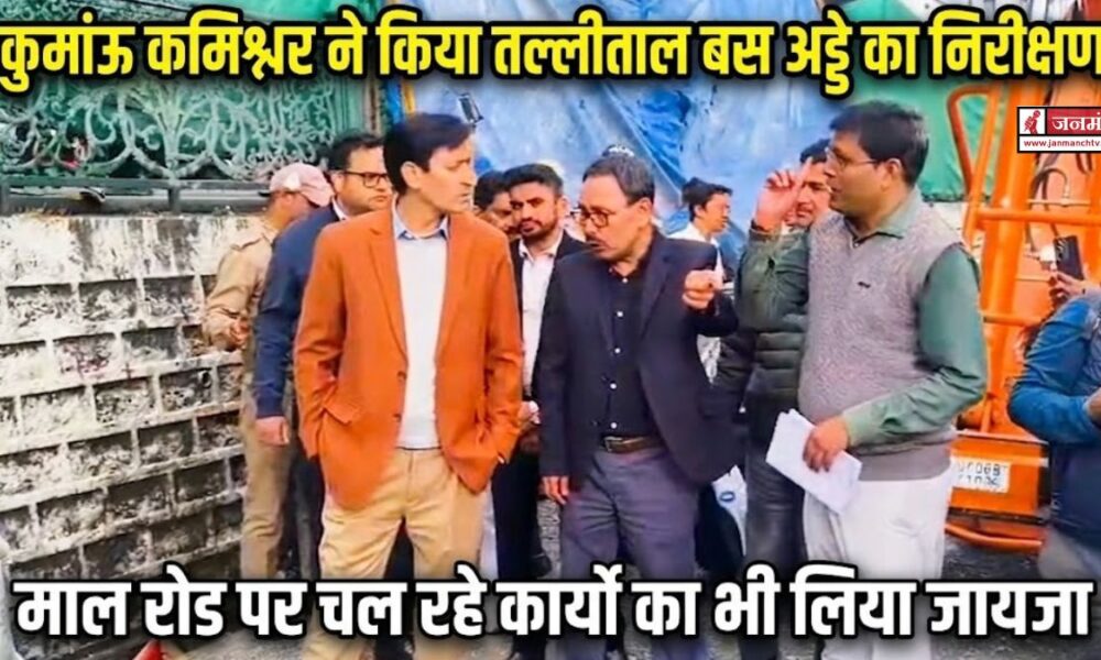 NAINITAL NEWS