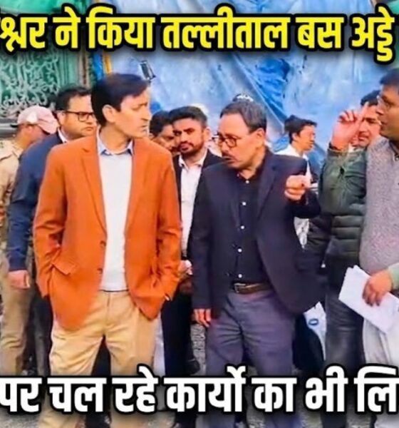 NAINITAL NEWS