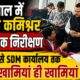 Nainital News