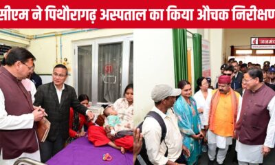 PITHORAGARH NEWS
