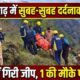 Pithoragarh Accident