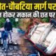 RANIKHET ACCIDENT NEWS