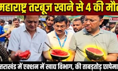 Roorkee News