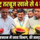 Roorkee News