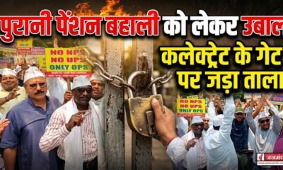 Udham Singh Nagar