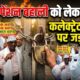 Udham Singh Nagar