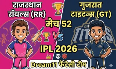 RR vs GT Dream11 Team IPL 2026 Match 52