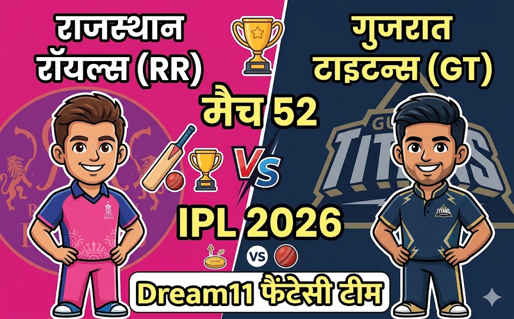 RR vs GT Dream11 Team IPL 2026 Match 52