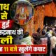 Chamoli News