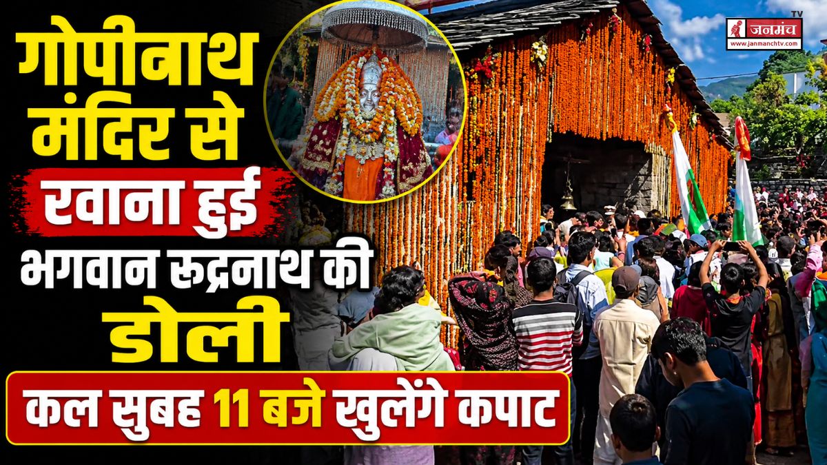 Chamoli News