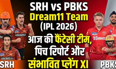 SRH vs PBKS Dream11 Team IPL 2026 Match 49