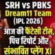 SRH vs PBKS Dream11 Team IPL 2026 Match 49
