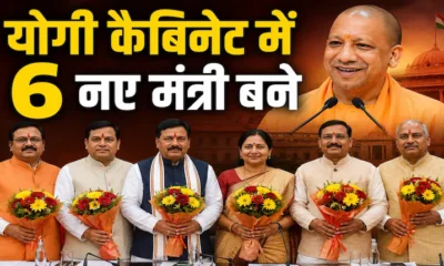 Yogi Cabinet Expansion