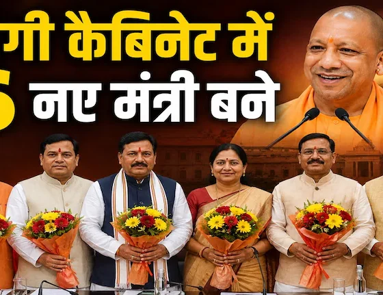 Yogi Cabinet Expansion