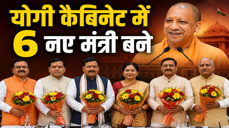 Yogi Cabinet Expansion