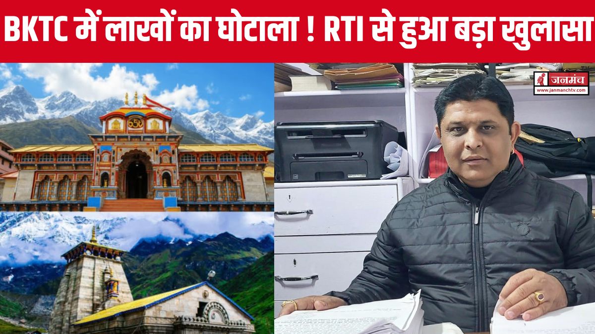 Uttarakhand News