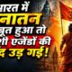 UTTARAKHAND NEWS