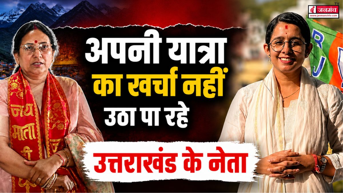 UTTARAKHAND POLITICS
