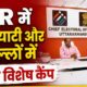 UTTARAKHAND SIR