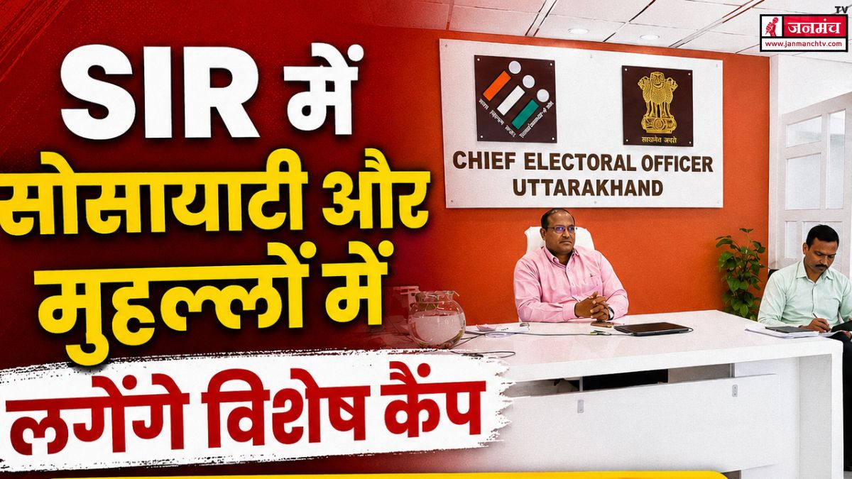 UTTARAKHAND SIR