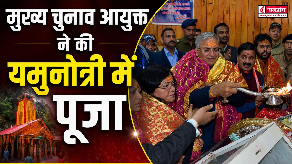 Uttarkashi News