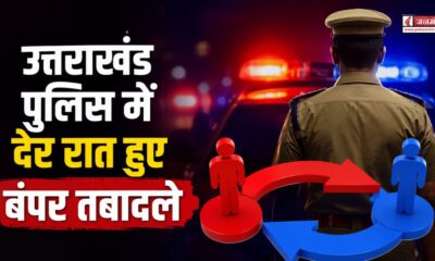 Uttarakhand Police Transfer