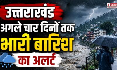 Uttarakhand Weather Alert