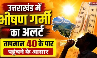 Uttarakhand Weather Alert