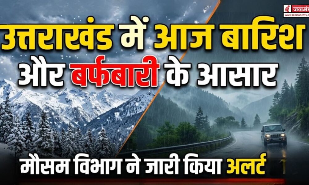 Uttarakhand Weather Update