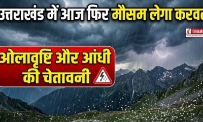 Uttarakhand Weather Today