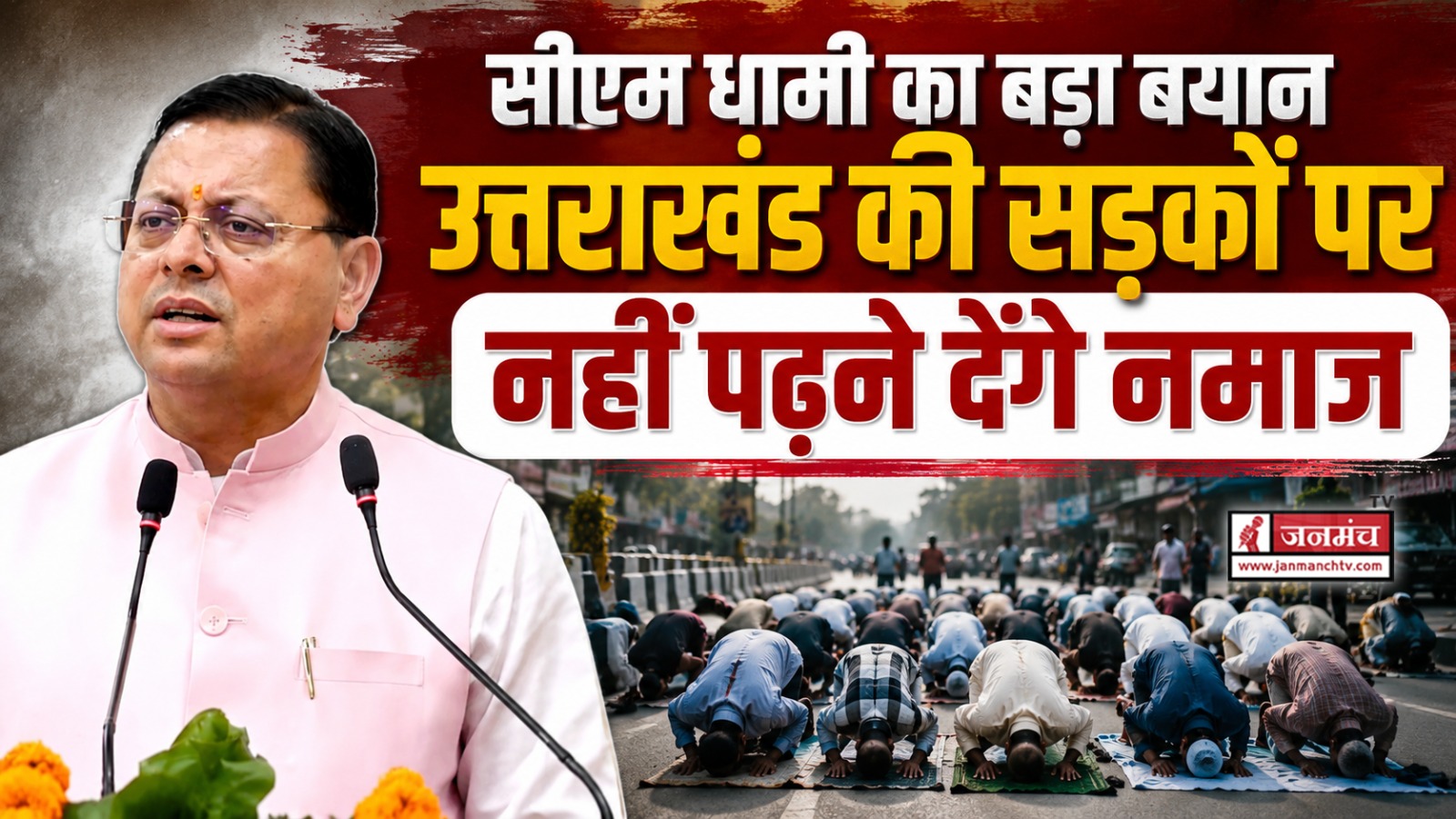 Uttarakhand News