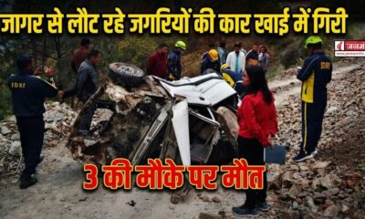almora accident